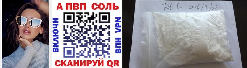 APVP Соль  OMG вход  Лиски 
