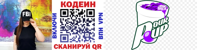omg зеркало  Лиски  Кодеиновый сироп Lean напиток Lean (лин) 