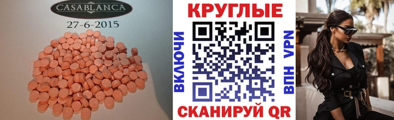 гидра как зайти Лиски Ecstasy Cube