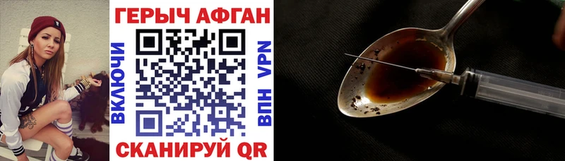 наркошоп  Лиски  OMG как зайти  Героин афганец 