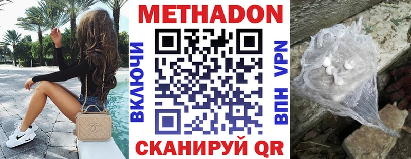 Метадон кристалл  MEGA зеркало  Лиски 